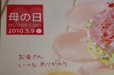 母の日｜「フラワーショップヨシカワ」　（埼玉県蕨市の花キューピット加盟店 花屋）のブログ